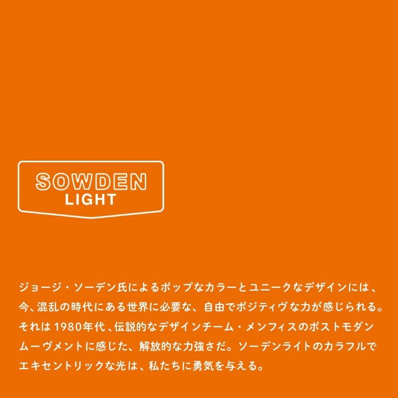 SOWDEN LIGHT PORTABLE LAMP 간접 조명 스탠드 - 상세 이미지 3