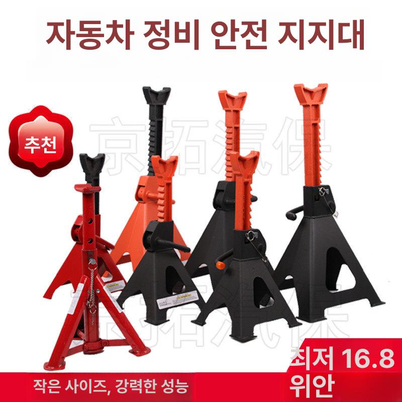 차량 잭스탠드 표준 브래킷 삼각 거치대 정비용 지지대 6t 프리미엄 두꺼운 모델 - 상세 이미지 4