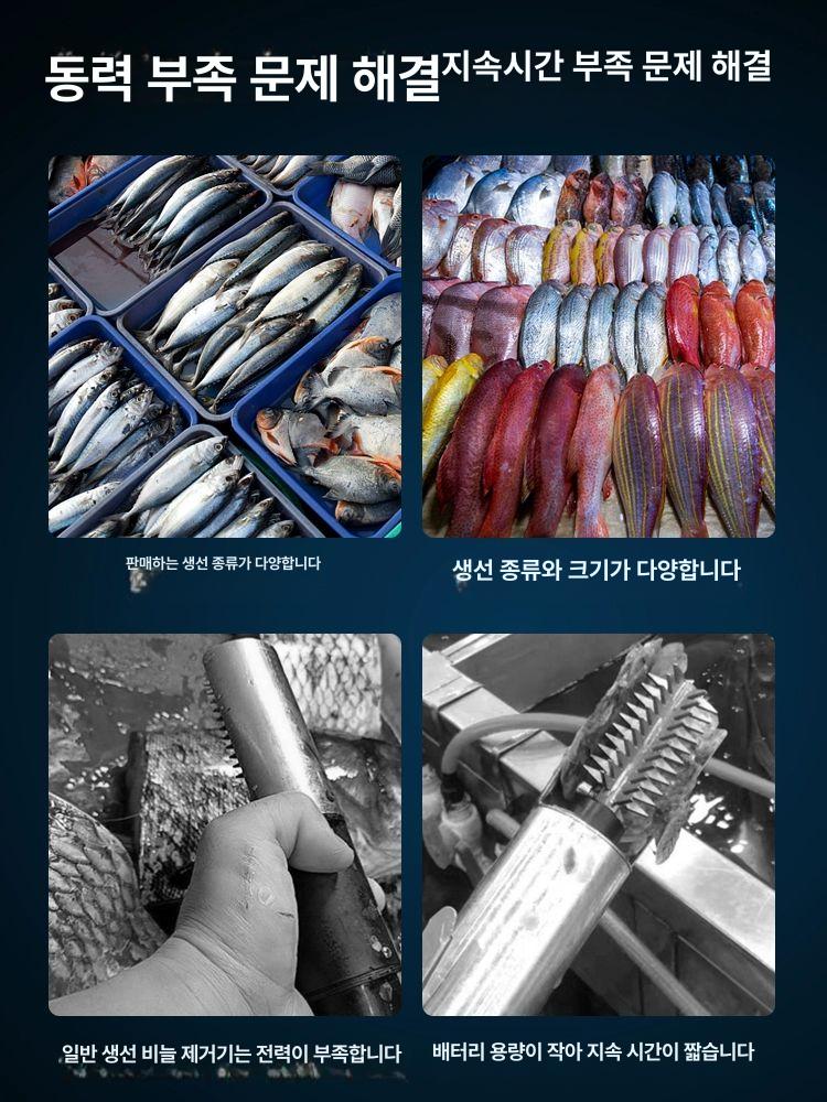 전동 생선 비늘제거기 스테인리스 비늘칼 주방 생선손질 가공용 조리도구 - 상세 이미지 4