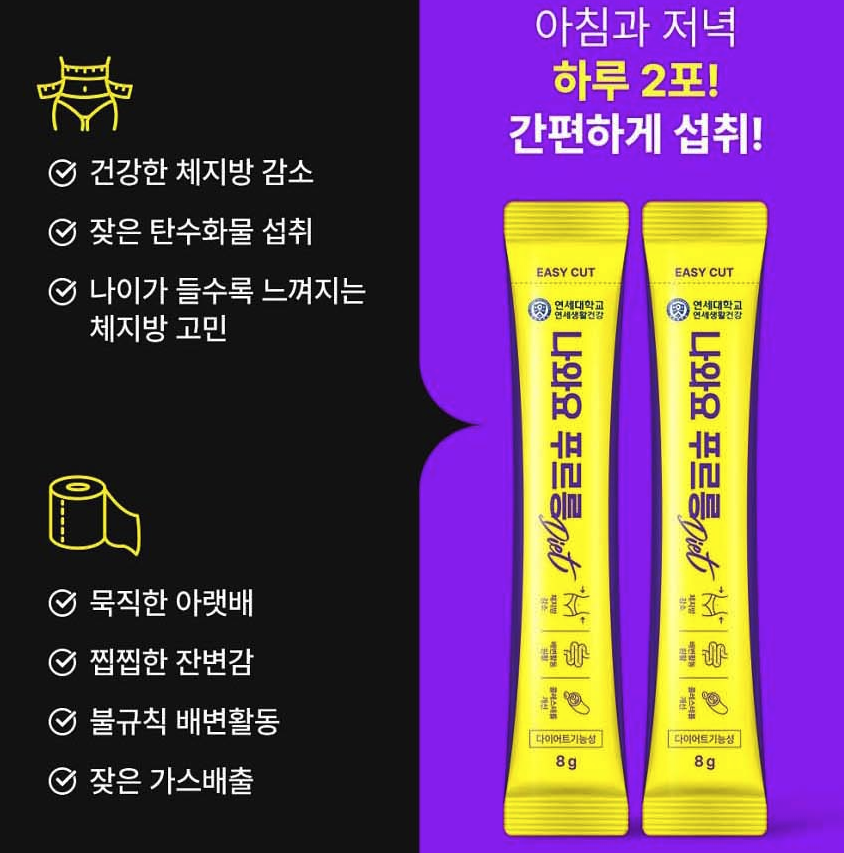 쾌변 차전자피분말가루 쾌변습관 식이섬유차전자피 가르시니아 - 상세 이미지 5