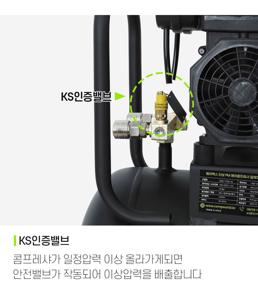 에어맥스 인버터 MZB-1100H-40 저소음 오일리스 AL 터보PM 40L 콤프레샤 6.5 - 상세 이미지 3