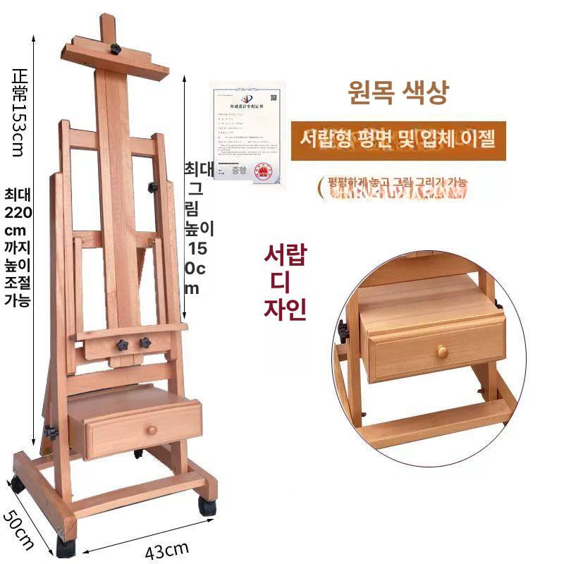 이동식이젤 대형 원목 기본형 나무이젤 스탠드 겸용 베스트셀러 - 상세 이미지 4