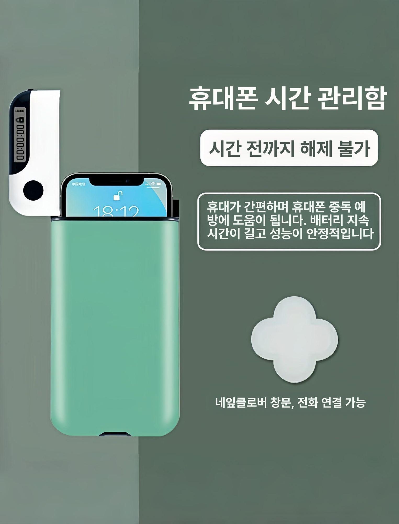 디지털 디톡스 스마트폰 금욕상자 핸드폰 감옥 잠금장치 네이비 L급 보조 배터리 케이블 포함 - 상세 이미지 3