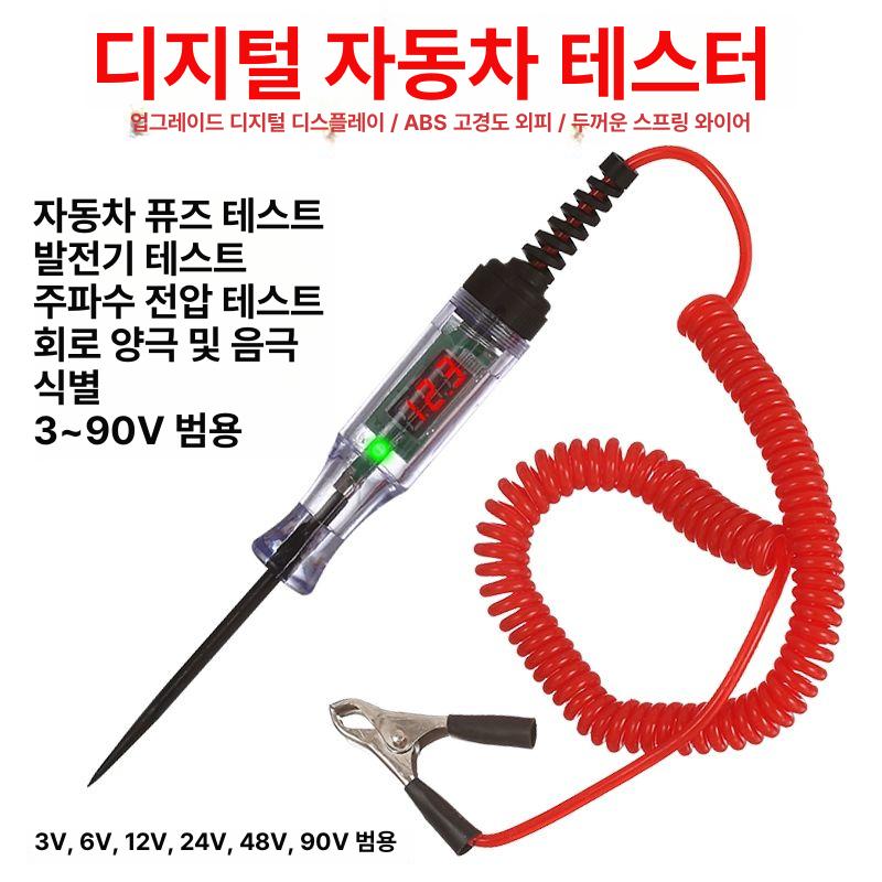 정밀 차량용 테스터기 배선 미터 스프링 케이블 레드 레드 스프링 케이블 디지털 디스플레이 포함 - 상세 이미지 2