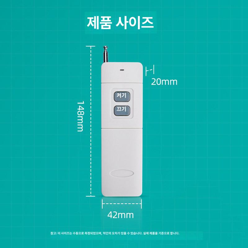 제어 컨트롤러 무선 원격 220v 스위치 릴레이 전원 농업용 펌프 교체 양수기 - 상세 이미지 5