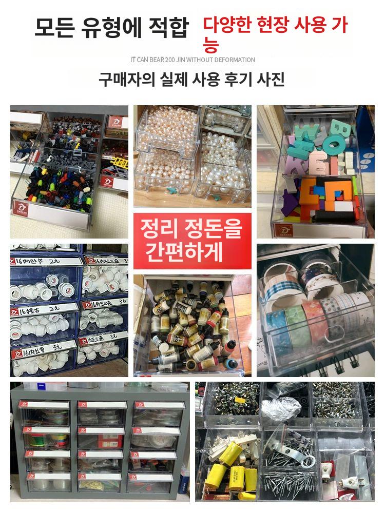 투명부품보관함 중형 24단 나사 분류 볼트 서랍 소형 서랍 40개 부품 캐비닛 A - 상세 이미지 4