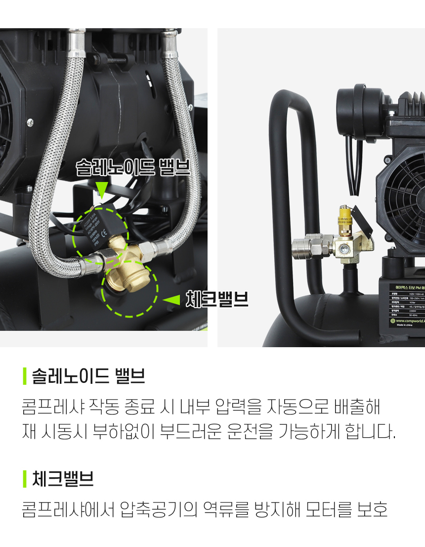 에어맥스 인버터 MZB-1100H-40 저소음 오일리스 AL 터보PM 40L 콤프레샤 6.5 - 상세 이미지 5