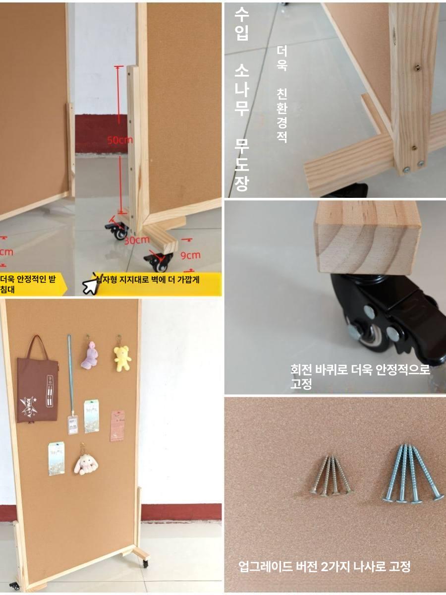 코르크보드 파티션 회의실 이동식 코르크 대형 거치대 프레임 학교 양면 알림판 소나무 제품 - 상세 이미지 4
