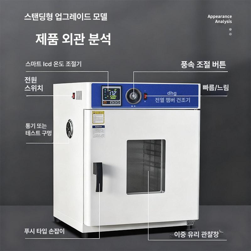 항온 챔버 건조기 세균 오븐 배양기 소형 실험실 미생물 고온 항온기고압증기 멸균기 - 상세 이미지 5