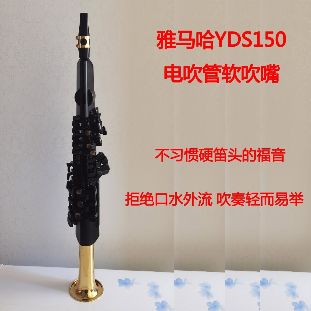 YDS150 전기 POWER YAHAMA 플루트 디지털 완제품 YDS120 색소폰 연주 음악 YDS150 소프트드라이버블랙스트레이트 - 상세 이미지 3