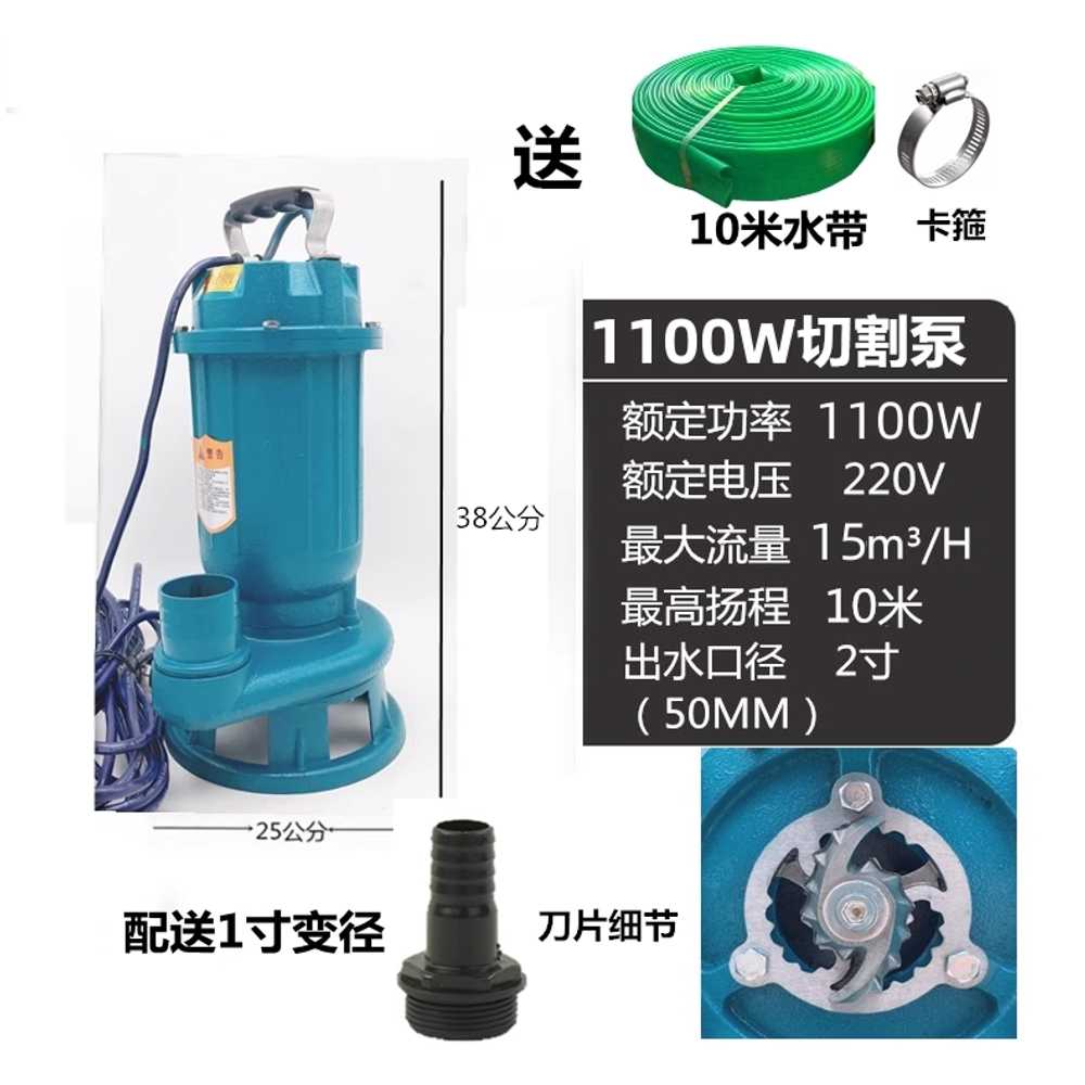 폐수 슬러지 펌프 정화조 하수도 용 진흙 오물 흡입기 1100W 2인치 이미지 6
