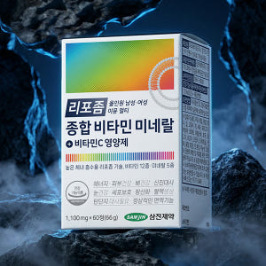 삼진제약 리포좀 올인원 남성 여성 이뮨 멀티 종합 비타민 미네랄 영양제 ... 맛있게 먹은 솔직 후기 - 상품 이미지 2