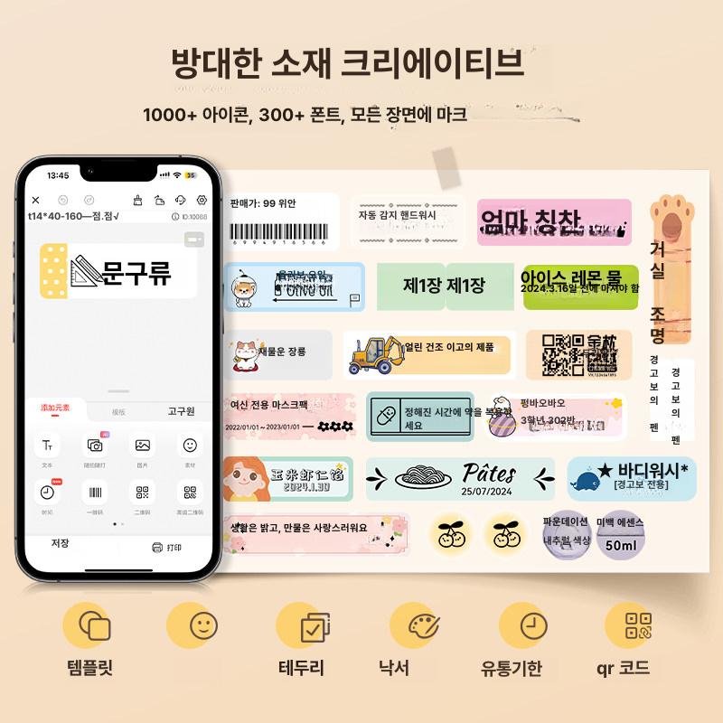 미니 소형 라벨프린터기 라벨기 L12 화이트 + 화이트 라벨 1롤 (표준) - 상세 이미지 4