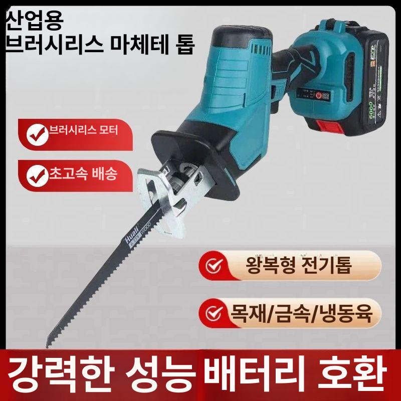 충전식 금속절단기 금속 절단기 충전 컷팅기 철근 작두 다이 A3 톱날 포함 배터리미포함 - 상세 이미지 3