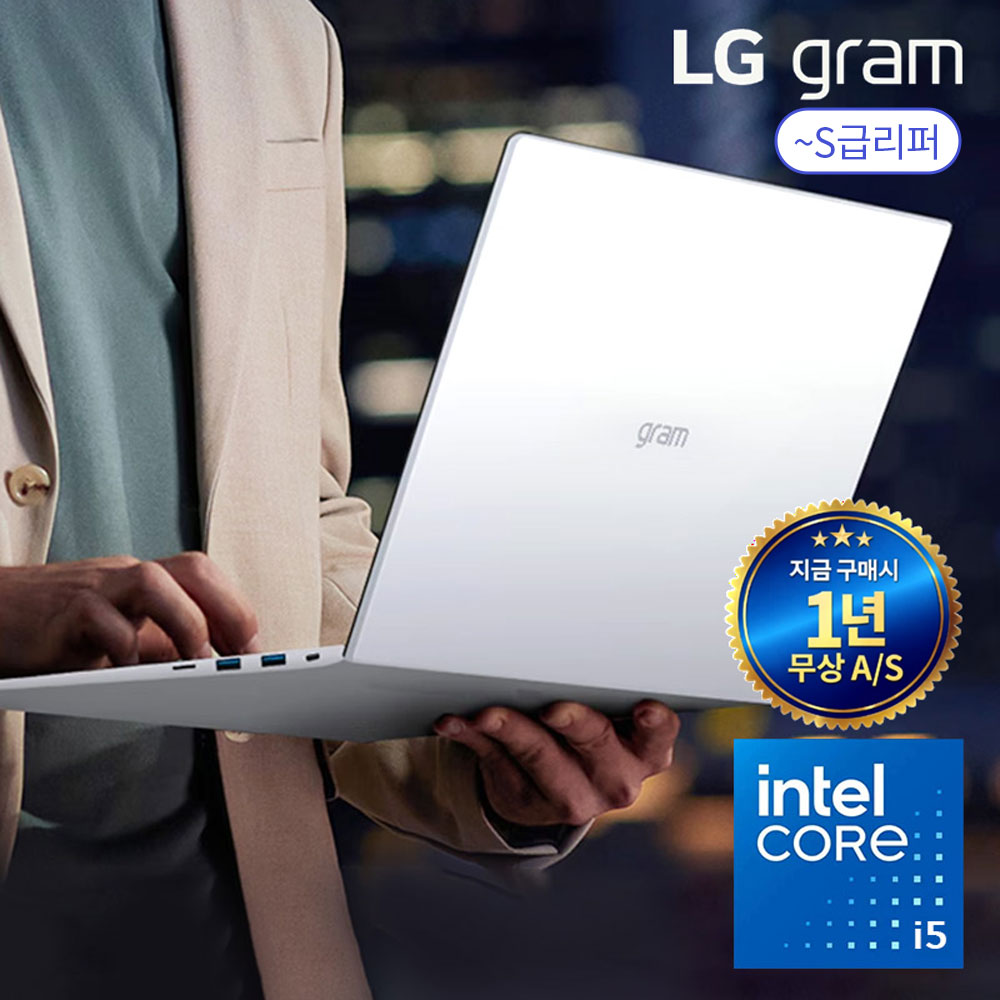 박스 패키지 LG그램15 코어i5(12세대) 램 16G SSD 512G 윈도우11 프로 15ZB90Q - 상품 이미지