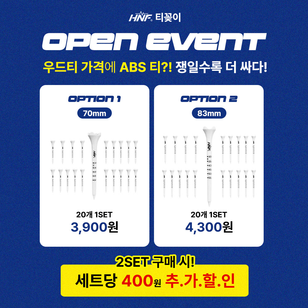 HNF ABS 플라스틱 골프티꽂이 높이조절 드라이버 골프핀 티홀더 70mm 20개 - 상세 이미지 2