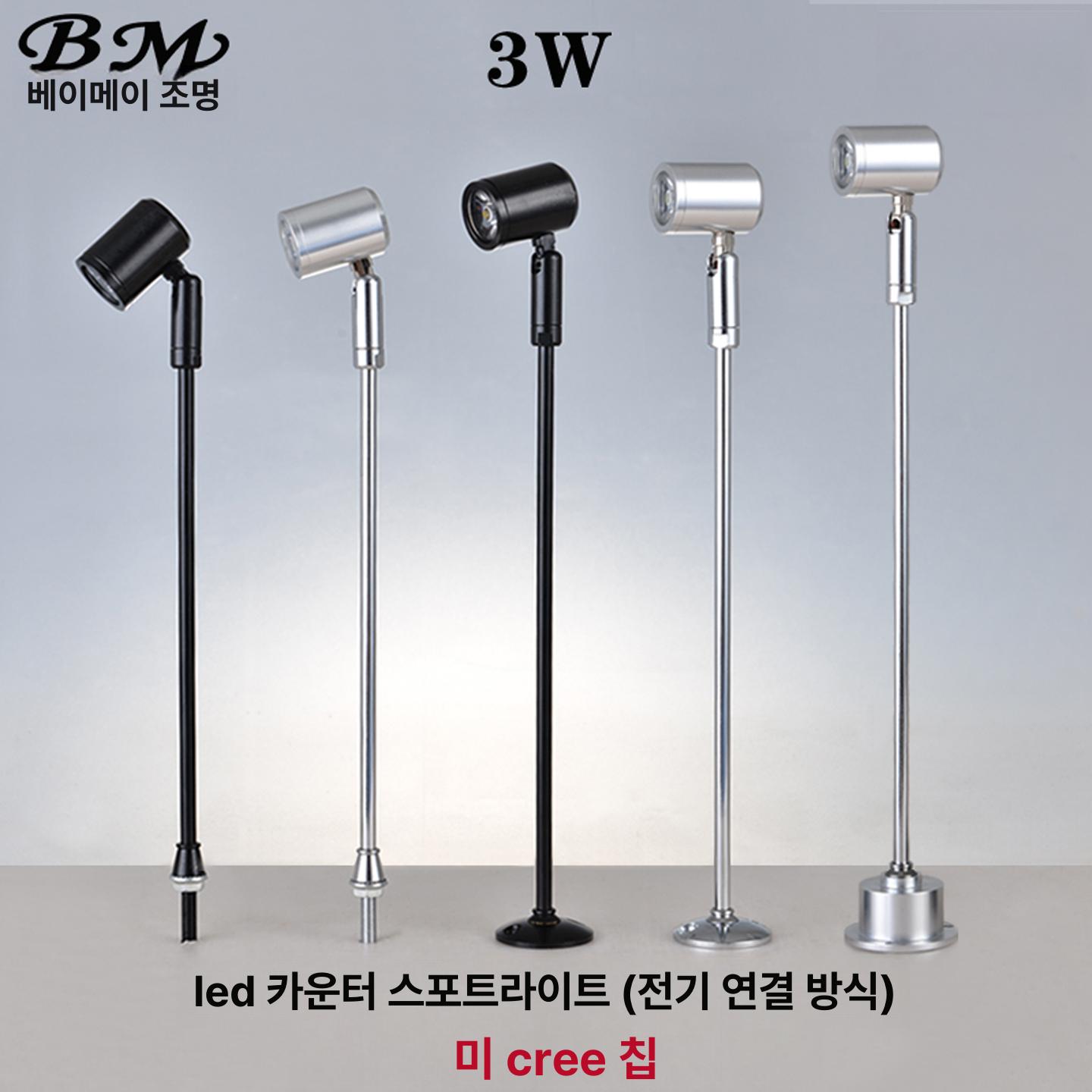 장식장 램프 주얼리 라이트 진열장 스포트 핀조명 쥬얼리 드릴링 16cm - 상세 이미지 2