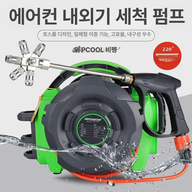 휴대용 고압 세척기 에어컨 청소 세차기 - 상세 이미지 2