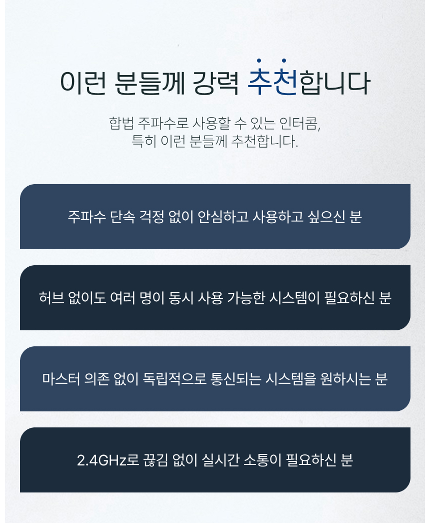SYNCO Xtalk Master XM1 1구 무선 헤드셋 인터콤 시스템 싱코 마스터