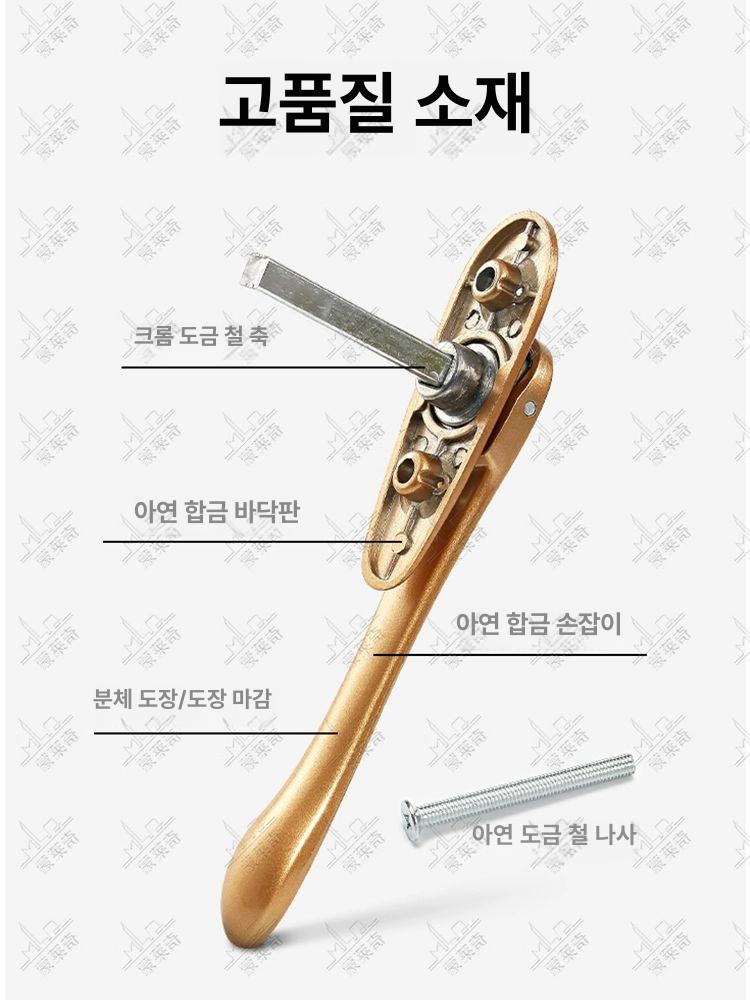 창문 손잡이 샷시 잠금장치 여닫이 루버창 창호