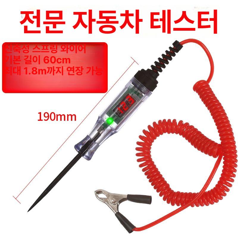 정밀 차량용 테스터기 배선 미터 스프링 케이블 레드 레드 스프링 케이블 디지털 디스플레이 포함 - 상세 이미지 3