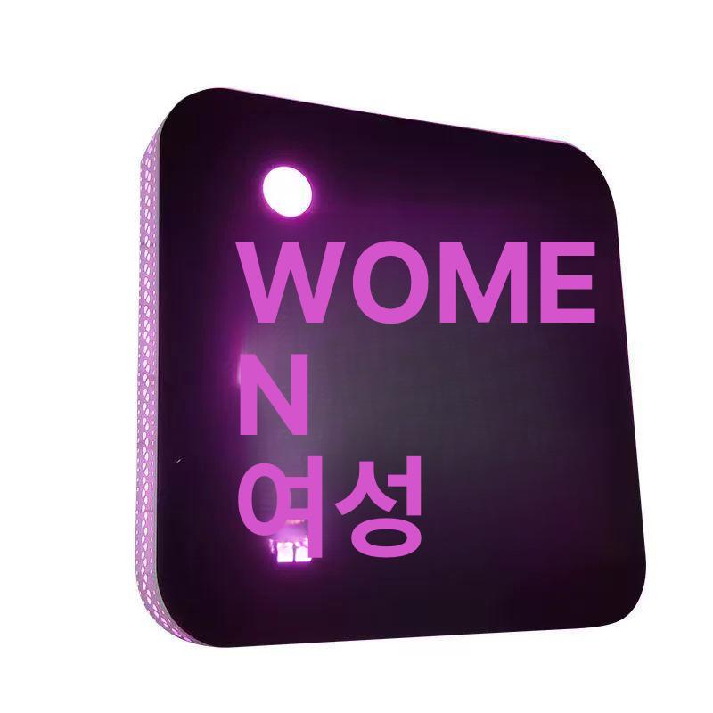 화장실 안내등 욕실 좌벽 남녀 표시등 표시 사인등 원형 남녀 세트 30 x 30cm - 상세 이미지 5