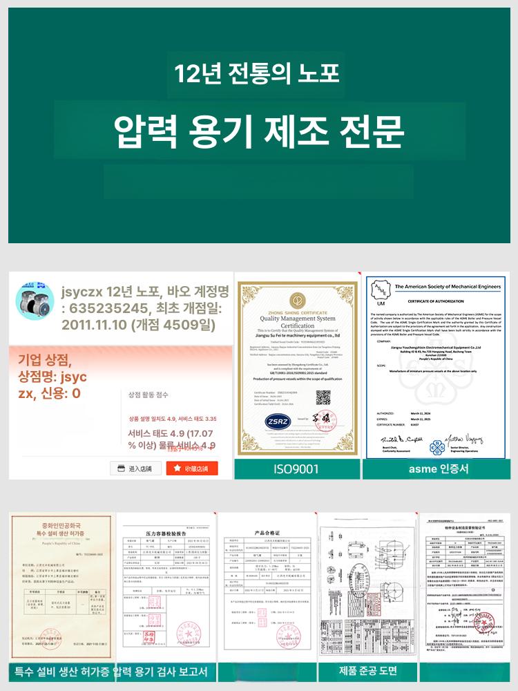 에어통 리시버 10L 스텐 탱크 스테인리스 20L 5L A 내부 녹 방지 0 - 상세 이미지 3
