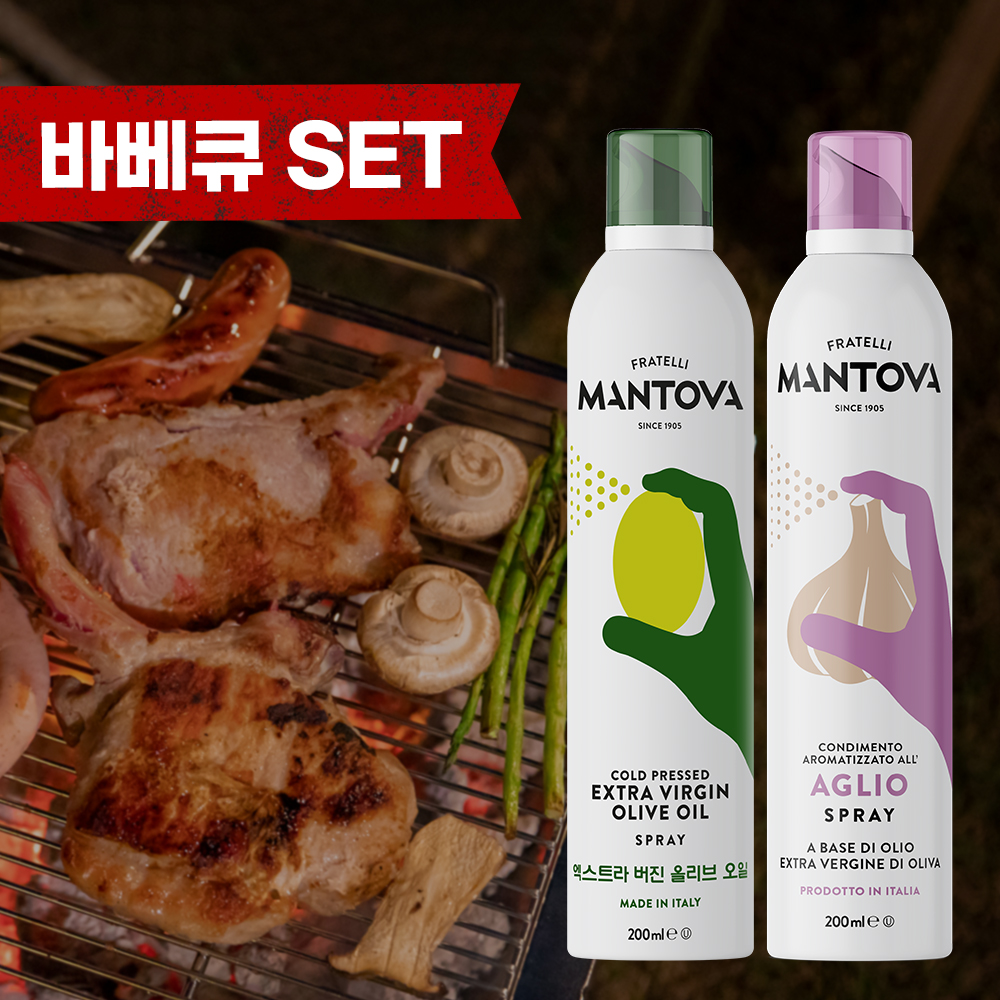 [바베큐 세트] 만토바 오일 스프레이 2개 선택 (올리브 오일 바질 로즈마리 트러플 갈릭 기오일 스모크 핫바비큐 등) 캠핑 카라반 세트 - 상세 이미지 5