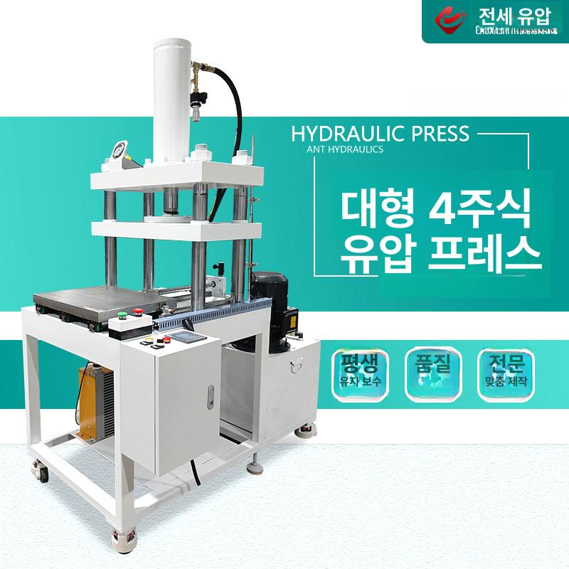 캔 압착기 크러셔 깡통 페인트통 금속 플라스틱 공압 3t 400x240 전동 2판 4기둥 예약금 - 상세 이미지 2