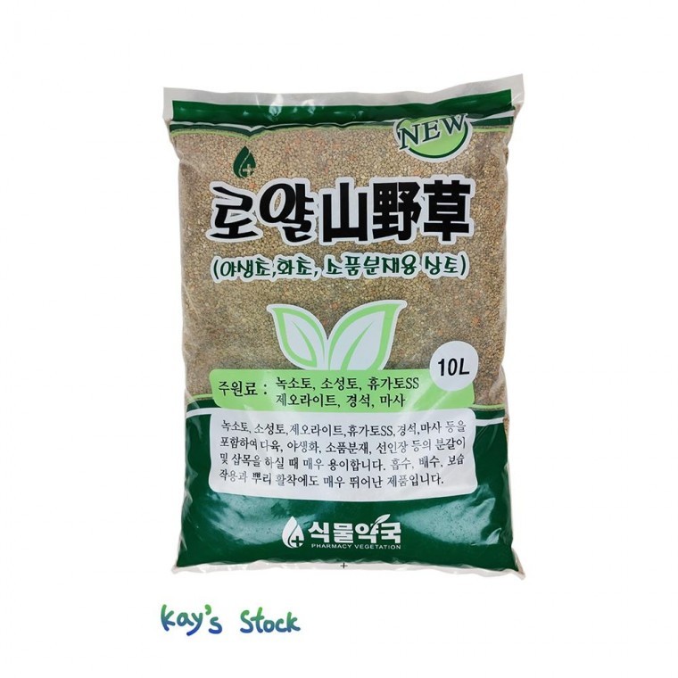 로얄산야초 10리터 보습작용 뿌리활착 야생화 다육이 배양토 분재 동양란 선인장 케이스스탁 - 상품 이미지