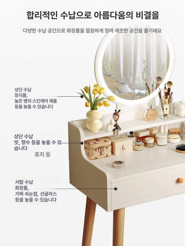 화이트화장대 소형 미니 여자아이 여학생 세트 2단 서랍+LED 조명+스툴 50cm 조립형 - 상세 이미지 3