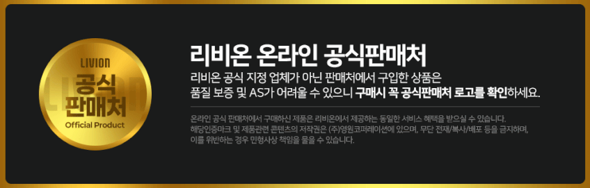 리비온 YP-Y3U 초슬림 냉온정수기 1인가구 미니 일시불 판매처 상세 정보 이미지 1