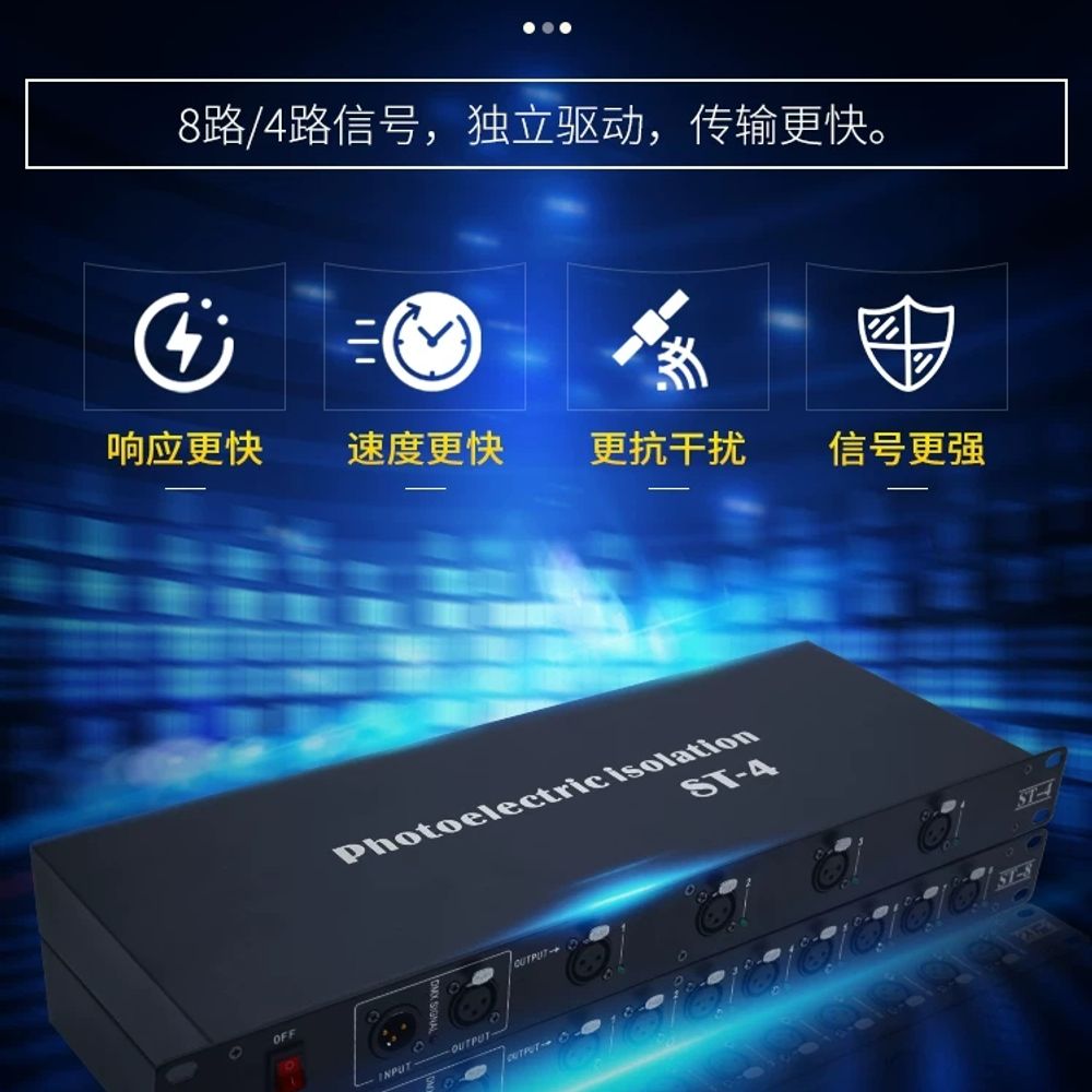 DMX512 무대조명 신호증폭기 분배기 앰프 - 상세 이미지 3
