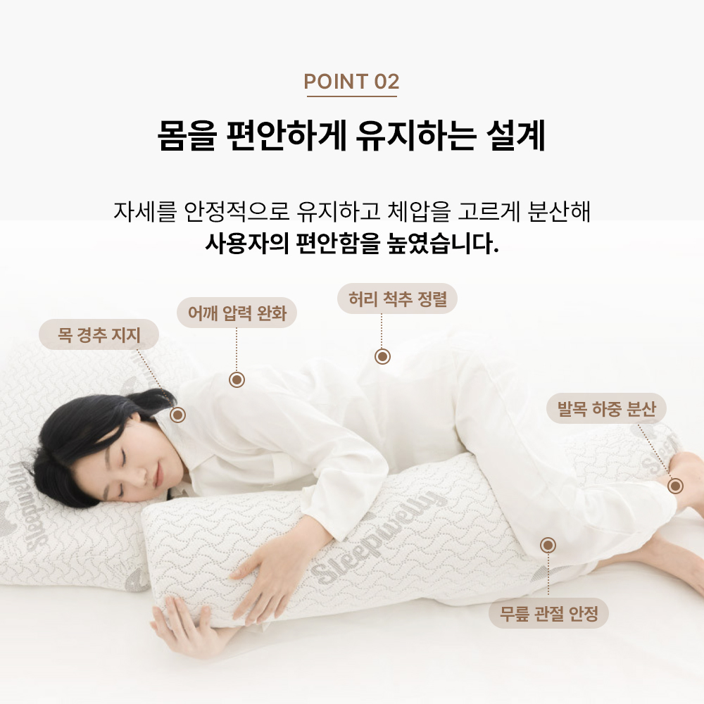 슬립웰리 바디필로우 라텍스 안고자는 죽부인 대형 긴베개 롱쿠션