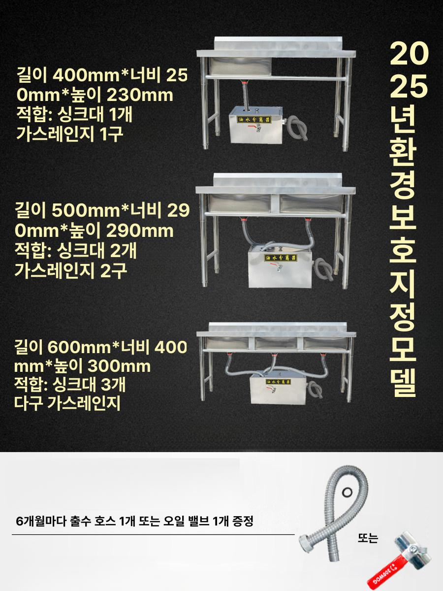 그리스트랩 대형 유수분리기 분리조 씽크대 업소용 주방 업그레이드 350x250x230 단일 - 상세 이미지 2