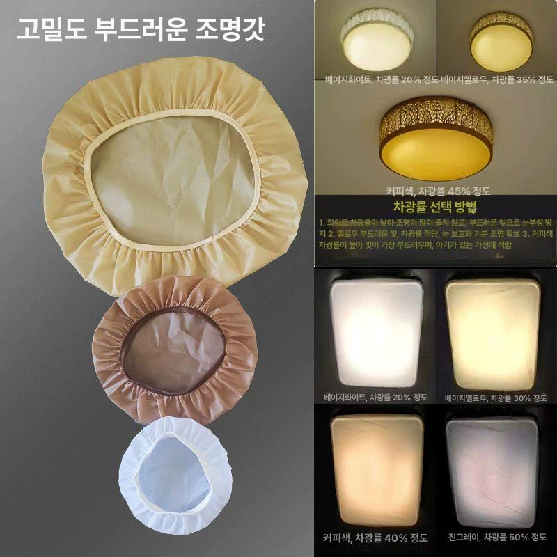 원형 형광등 커버 가리개 조명 덮개 - 상세 이미지 3