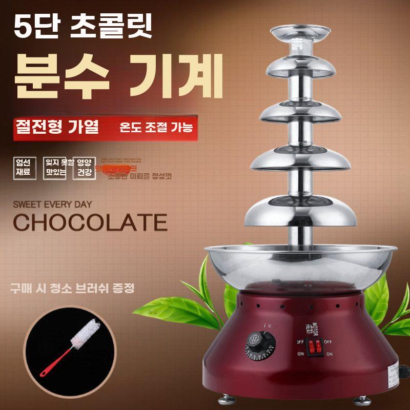초콜릿 분수 기계 퐁듀 타워 초콜렛 폭포 홈파티 뷔페 - 상세 이미지 2