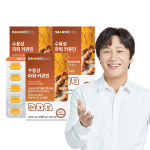 내츄럴플러스 차태현 수용성 파워 커큐민 좁은 공간에서도 간편하게 관리하는 일상 변화