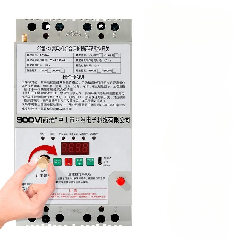 원격 스위치 무선 수중펌프 모터 종합 보호 스마트 자동제어 AC220V AC380V 겸용 - 상세 이미지 3