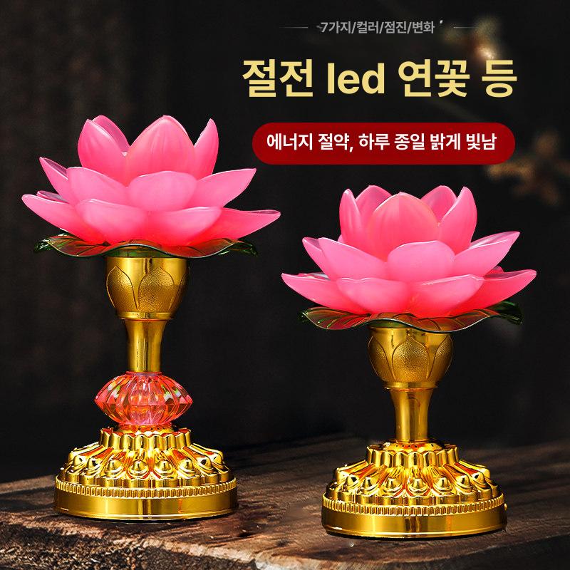 연꽃초 부처님오신날 석가탄 기도등 골드 불교 법당 높은 36 핑크 리얼리스틱 로터스 로우 1쌍 - 상세 이미지 3