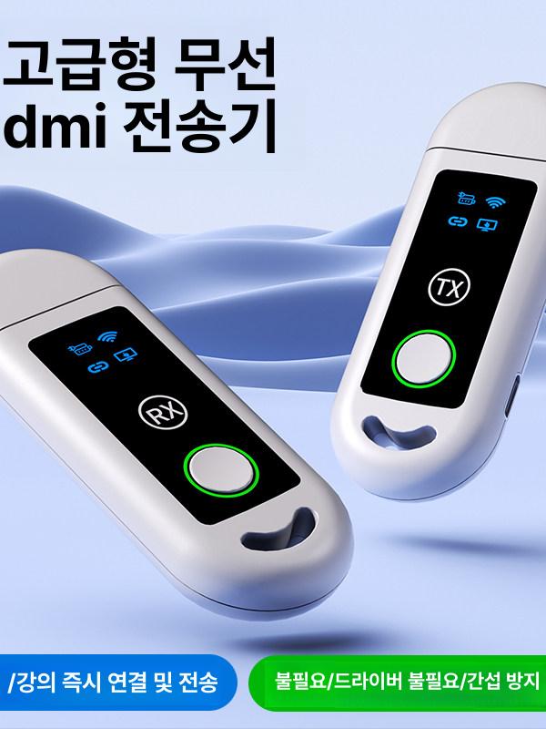 무선 HDMI 수신기 휴대폰 미러링 고화질 전송기 동글 30m WX002 화이트 - 상세 이미지 2