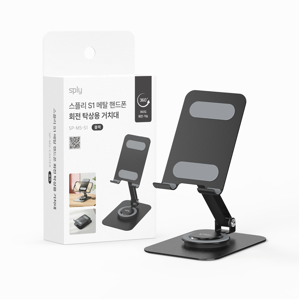 스플리 S1 메탈 회전 각도조절 탁상용 태블릿 핸드폰 거치대 받침대 - 상세 이미지 4