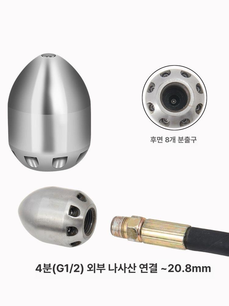 하수구노즐 고압 청소 스텐 압력 배관 파이프 회전 세척 머쉬룸 헤드 앞 3 8 30L - 상세 이미지 3