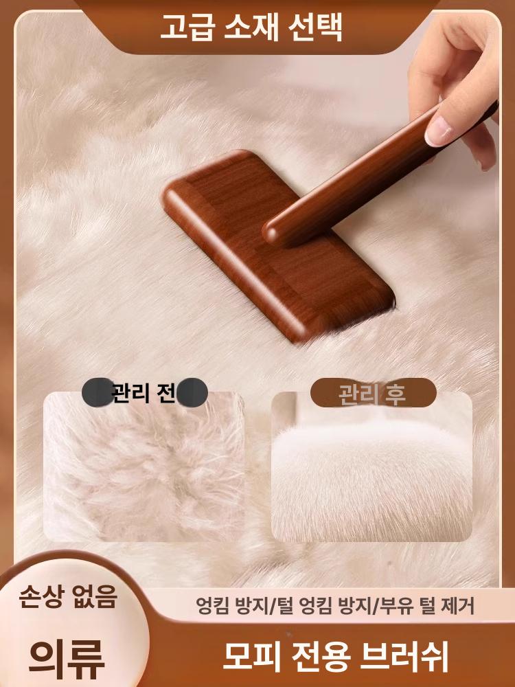 브러시 모피빗질용 코트 스웨터 카펫 캐시미어 [300ML] 모피 세척제 - 상세 이미지 2