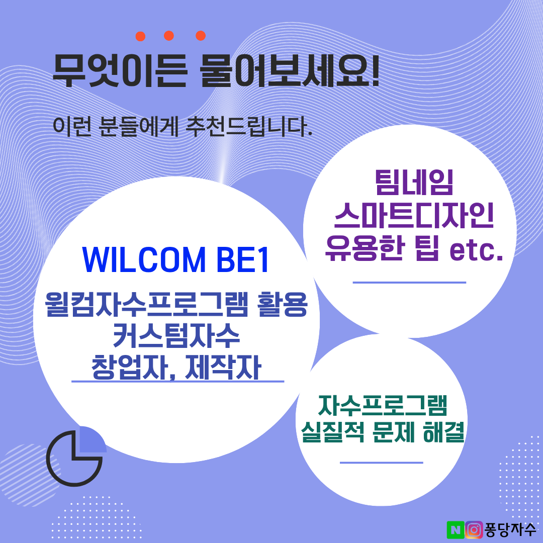 brother wilcombe1 (윌컴자수프로그램) 2시간 집중 실무 해결 특강. 무엇이든물어보세요 - 상세 이미지 4