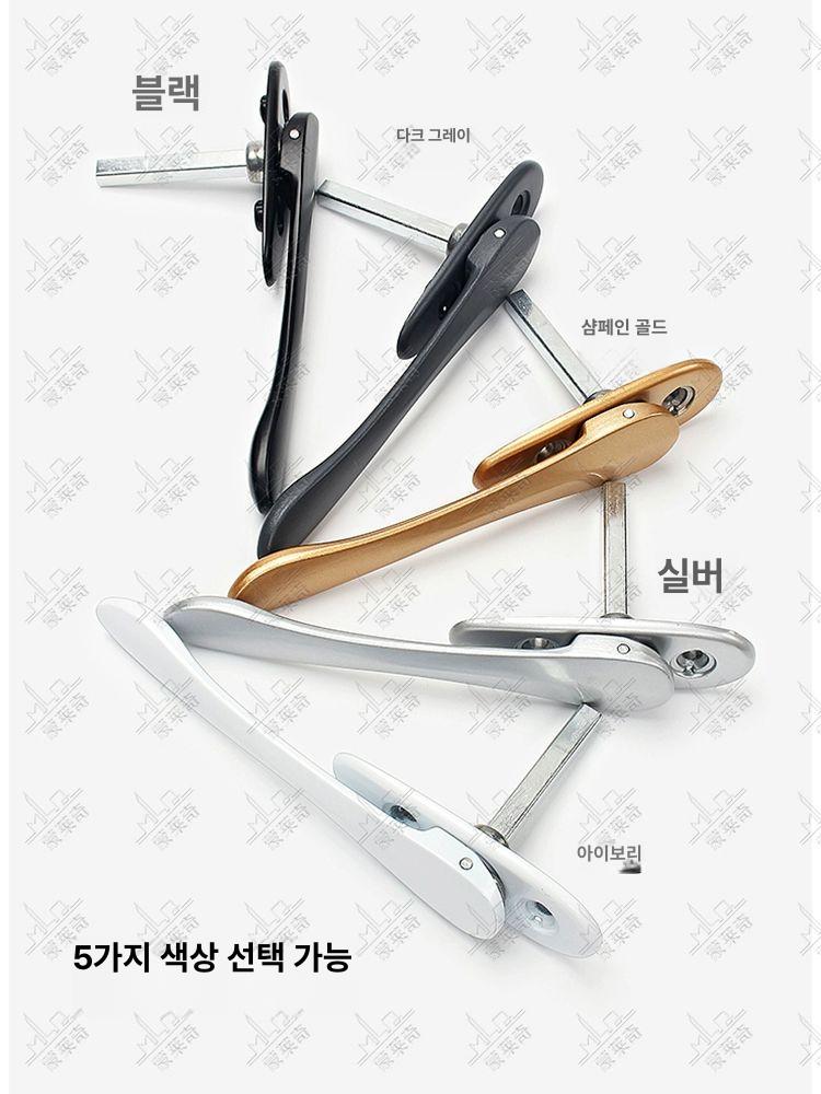 창문 손잡이 샷시 잠금장치 여닫이 루버창 창호