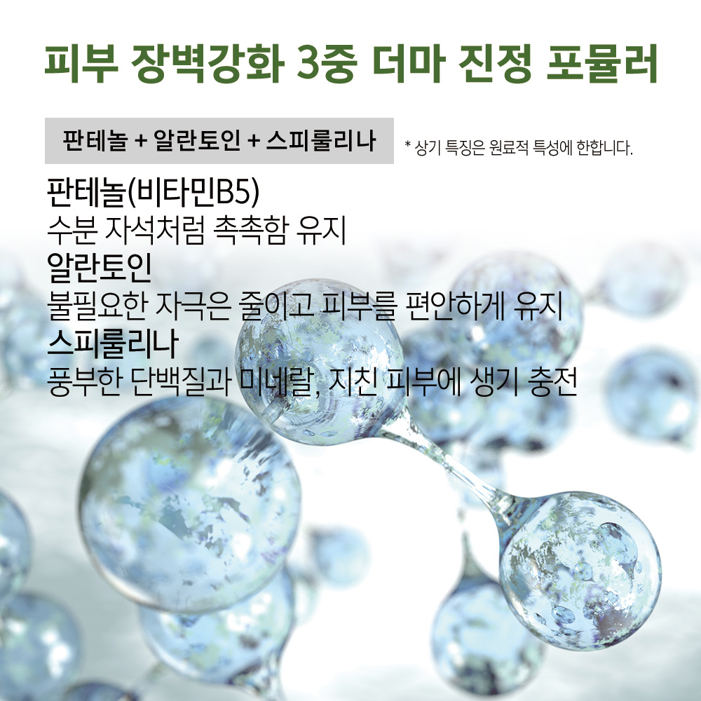 98% 알로에베라 프리미엄 슈퍼겔 진정수분젤 무자극 240ml, 1개 이미지 8