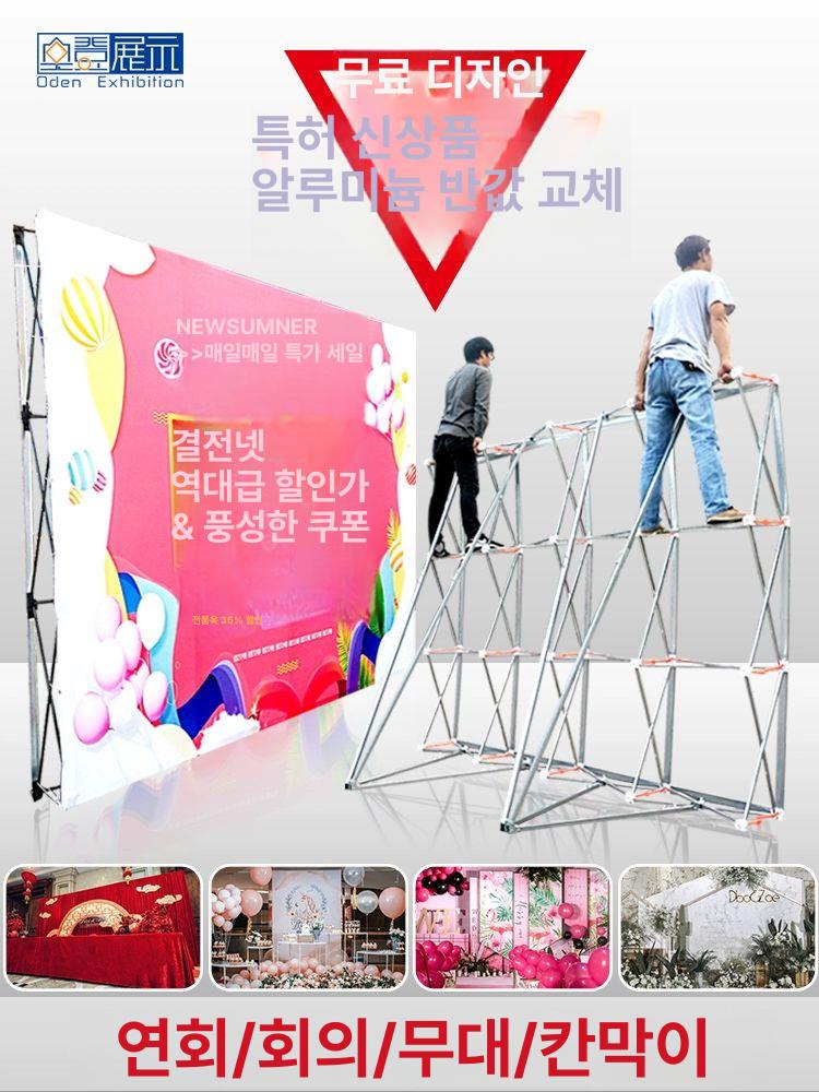 배너 거치대 실외 광고 입간판 포토존 철제 야외 프레임 3x4칸 230 x 306cm - 상세 이미지 2