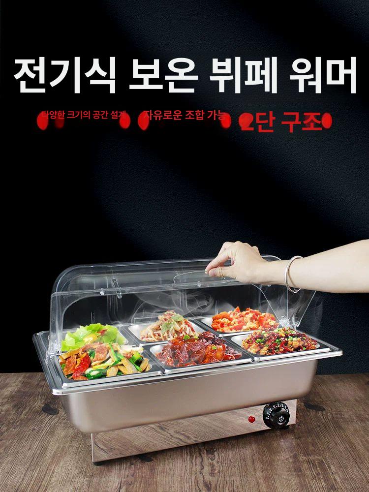 업소용 뷔페 전기 워머 중탕기 챠핑디쉬 요리 보온기 받침대 - 상세 이미지 2
