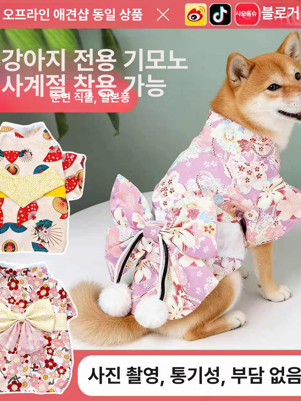강아지 기모노 유카타 애견 귀요미 반려견 의상 일본식 레드 S (가슴둘레42-44cm) 약 2.5-4kg - 상세 이미지 2